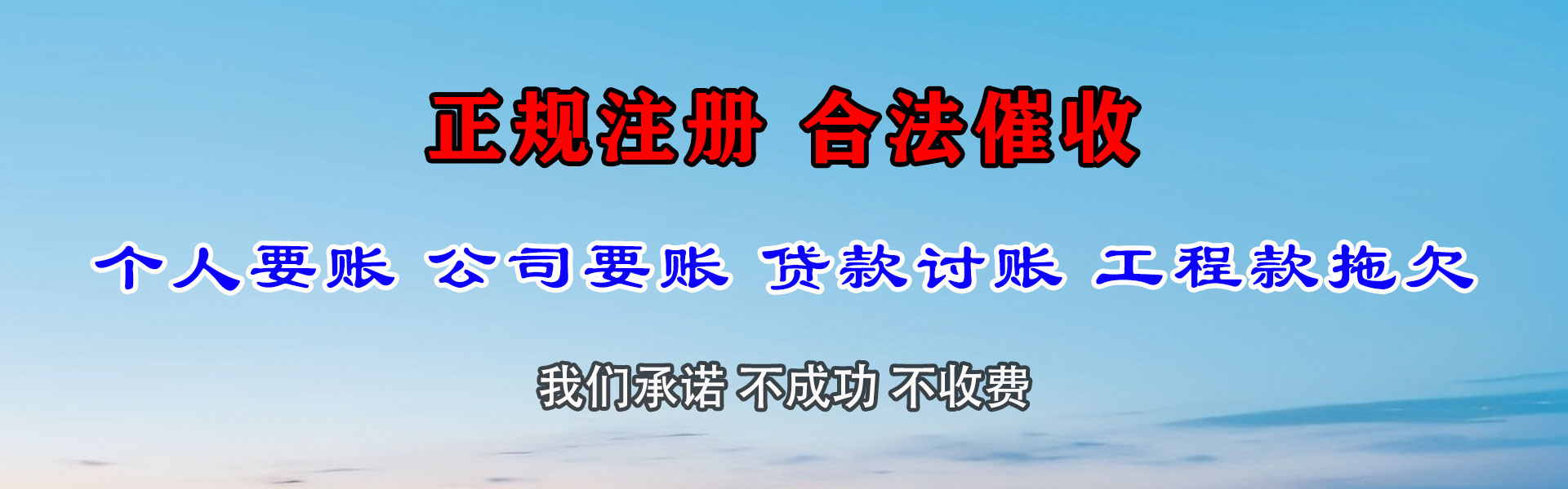 荆州追账公司